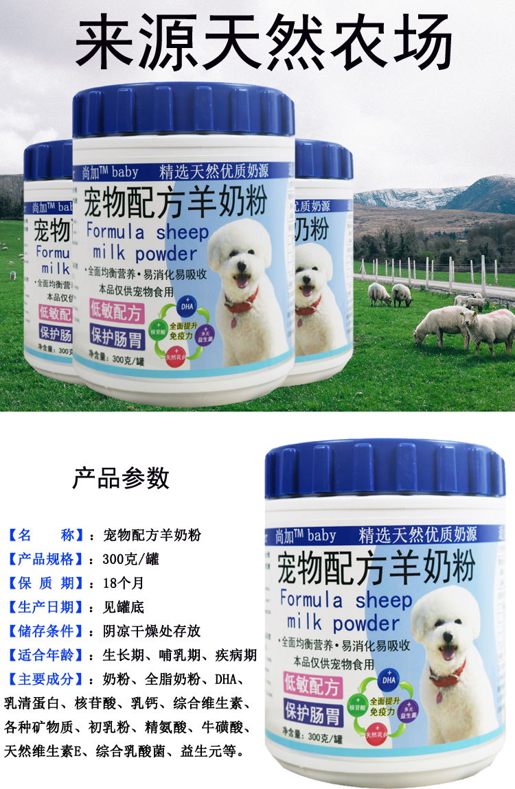 Sữa dê bột sữa mèo sữa bột chó con dinh dưỡng nuôi dưỡng gấu bông Mao Samoyed hơn gấu sản phẩm sức khỏe nói chung sữa cho chó rẻ