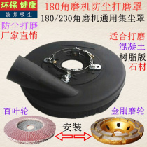 Bobang 180 angle grinder dust cover 7 inch angle grinder dust cover Stone concrete floor dust-free grinding cover