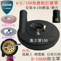 150 angle grinder dust cover 6 inch polishing machine dust cover Concrete dust-free grinding cover polishing machine dust cover