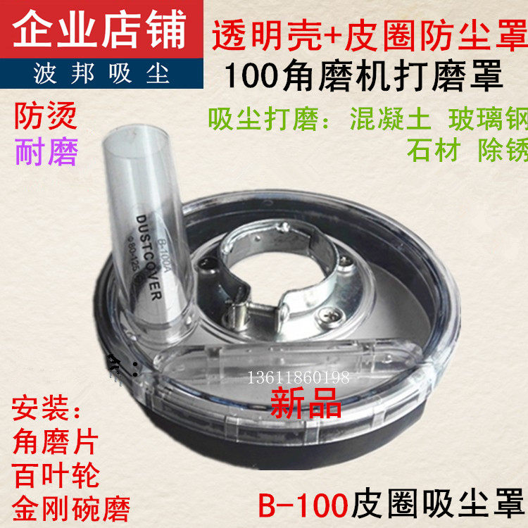 Angle grinder dust collection cover 7 inch dust cover 3 inch grinding cover 4 inch polishing cover 6 inch dust cover 5 inch cutting cover