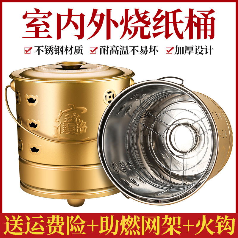 Burning Paper Barrel Burning Gold Barrel Stainless Steel Baijin Burning Money Paper Money Barrel Burning Incense Burning PRECIOUS BARRELS INDOOR HOME INCINERATOR-Taobao