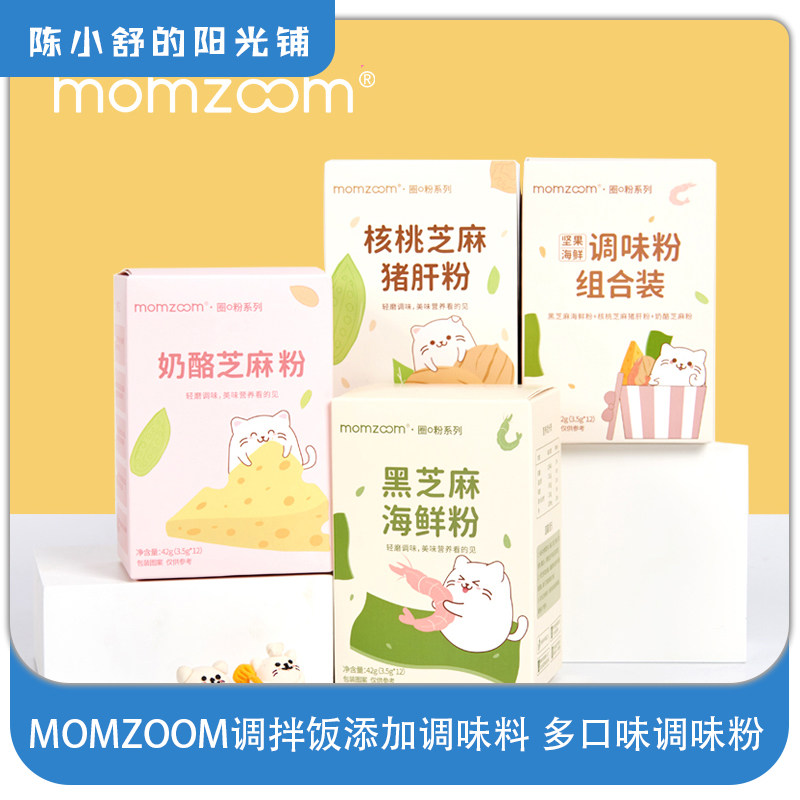 MOMZOOM Bibimbap Add Seasoning Multi-flavored Nut Seafood Seasoning Powder