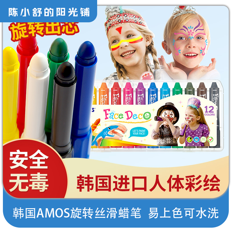 South Korea AMOS Rotating Silk Slip Crayon Coarse Rod Fine Rod Glass Colored Drawing Wax Pen Easy To Color Washable Water Washable