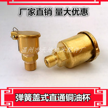 High quality pure copper spring oil cup M10*1 M14 straight oil cup Clamshell oil cup Machine tool clamshell oil cup