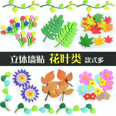 Classroom decoration wall decals blackboard newspaper decoration materials Primary school junior high school students campus class cultural construction supplies