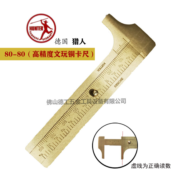 German Hunter Brand Pure Copper Play High Precision Mini Vernier Caliper 80-80 Household Small Industrial Caliper