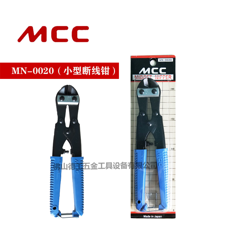 Original Japanese MCC olecranon broken wire shears MN-0020 imported steel wire snake head shears bevel straight mouth shears nail pliers