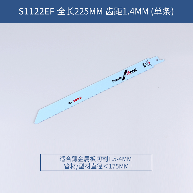 Bosch BOSCH Switzerland imports metal cutting S1122EF reciprocating machete blade sheet 2608656609