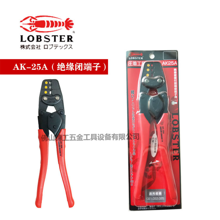 Imported Japanese LOBSTER lobster brand manual crimping pliers AK-25A insulated closed terminal crimping pliers