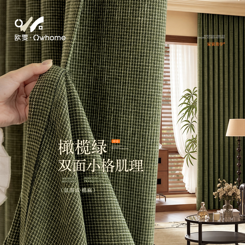 Vintage Olive Green Curtains with a Mid-Century Style, Double-Sided Cotton and Linen Plaid Fabric, High-End Feel, Blackout for Bedroom and Living Room, 2026 New Model Vintage Olive Green Curtains with a Mid-Century Style, Double-Sided Cotton and Linen Plaid Fabric, High-End Feel, Blackout for Bedroom and Living Room, 2026 New Model