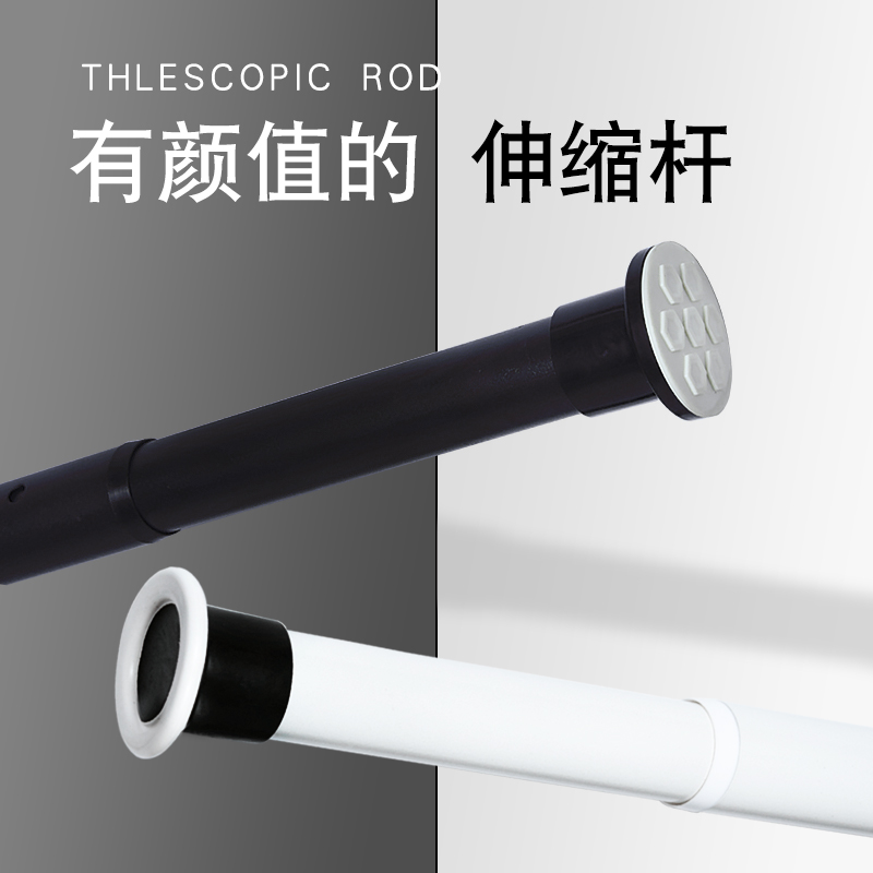 Curtain rod free punch bedroom installed balcony drying rod stretch rod rod rod stick hang