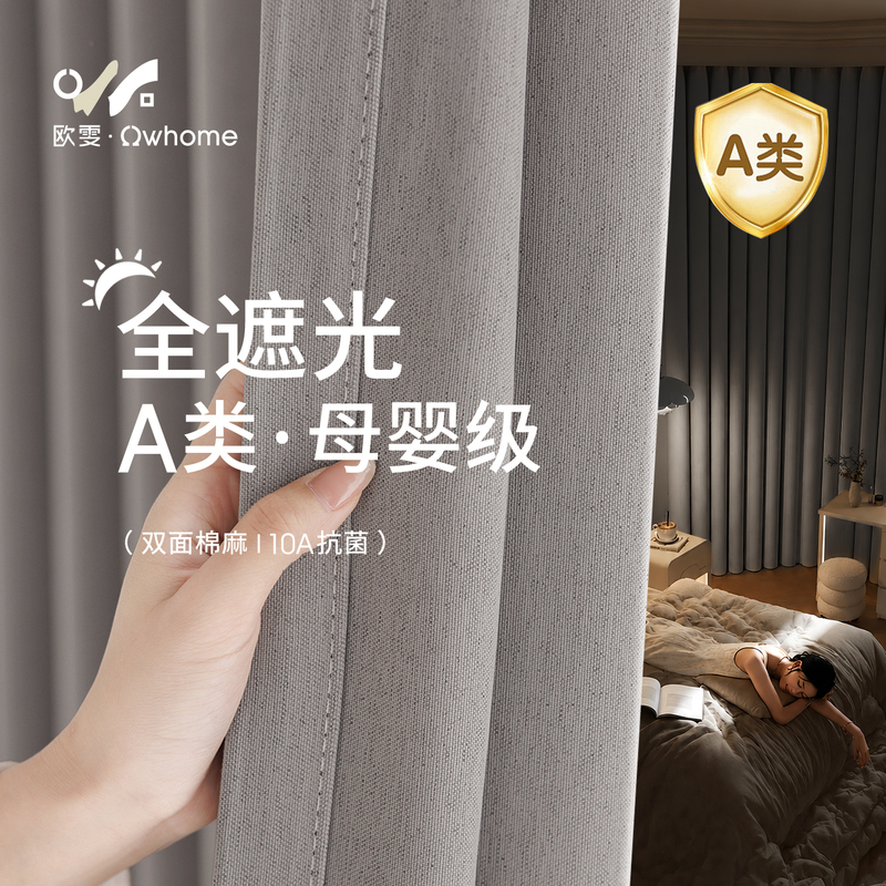 Gray Full Blackout Curtains for Bedroom, High-End Style for Living Room, Sunshade and Heat Insulation Fabric, Double-Sided Cotton and Linen, Maternal and Infant Grade, New Model