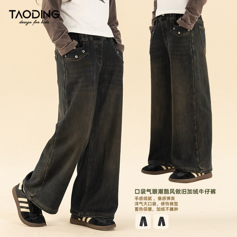 Naughty girl gush thickened jeans autumn winter 2023 children casual 100 lap straight drum retro made of old Ograin suede-Taobao