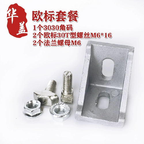 Национальный/европейский стандартный алюминиевый профиль 3030 Угол Угол Код кода правого углового ротора.