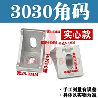 3030 Horn (сингл)