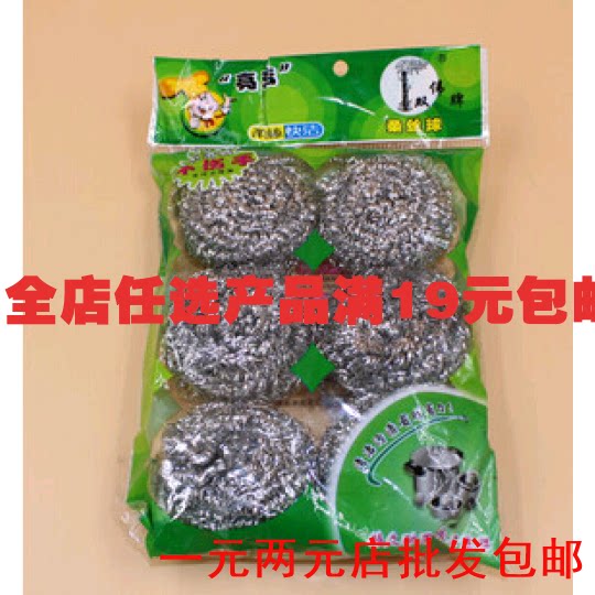 Special price never rust kitchen cleaning ball steel ball brush stainless steel pot brush decontamination 6 wholesale