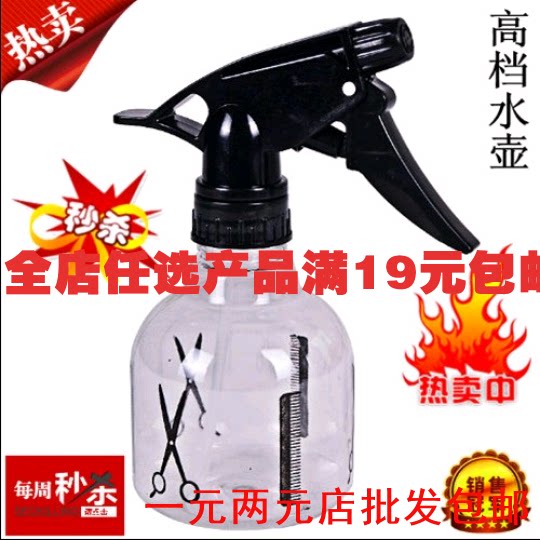 Studio make-up professional scissors watering pot water bottle spray bottle hairdressing tools styling supplies spray pot hair cutting