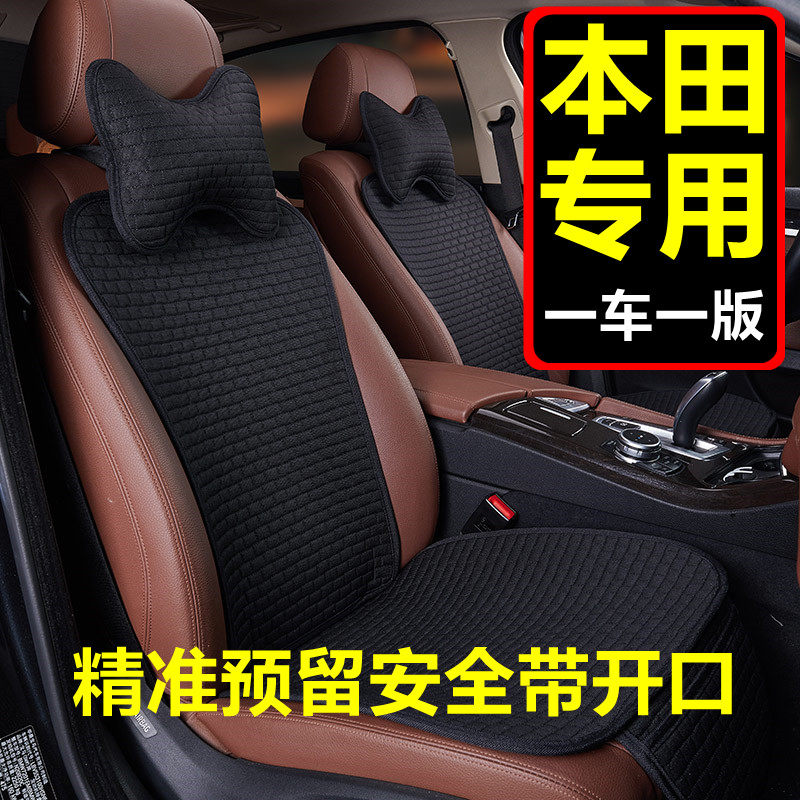 Honda Private Car cushions CRV Yakov Wisdom Xrv Guan Dao JADE Hao Shadow Seat Cover Linen Season Mat half-pack