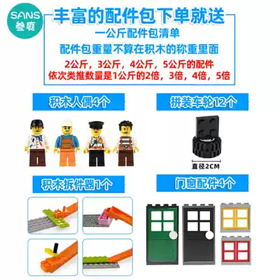 Small particle parts Australia bulk building block table 6 parts 7 Parts 8 special parts 9 years old Jin