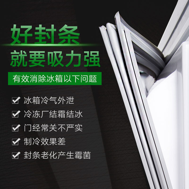 Meiling BCD209KHA 209KNA 209KHC 209KNG refrigerator door seal seal seal ring