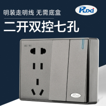 Surface-mounted switch panel two open five-hole socket silver gray open line box Wall 2 double control 5 porous with bottom box