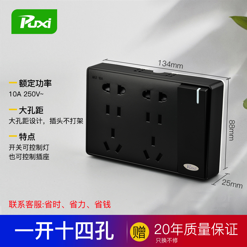 The open - door switch panel opens 14 holes 14 holes - box ultra - thin wall power supply 10 - hole switch panel