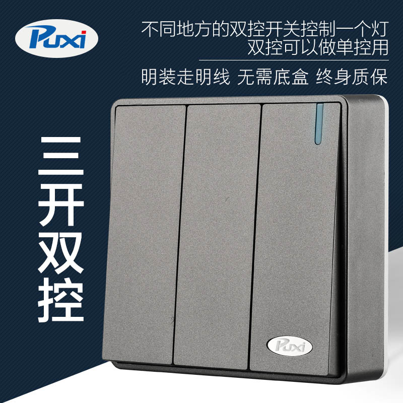 Silver grey Ming fit switch socket ultra-thin triple open double cut clear wire box 3 Lions wall power switch panel with bottom