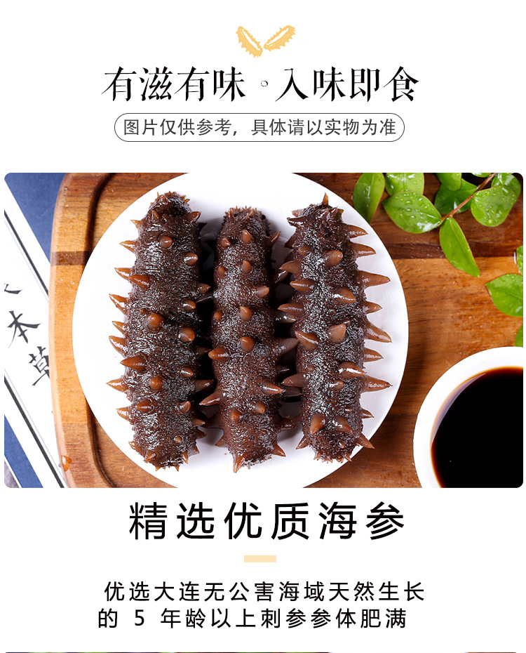 大连即食海参 鲜活辽参500g 4.9高分 图7