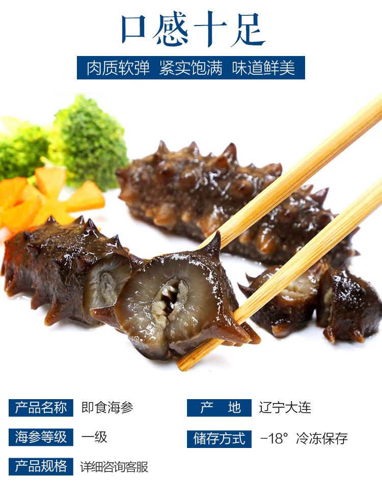 大连即食海参 鲜活辽参500g 4.9高分 图5