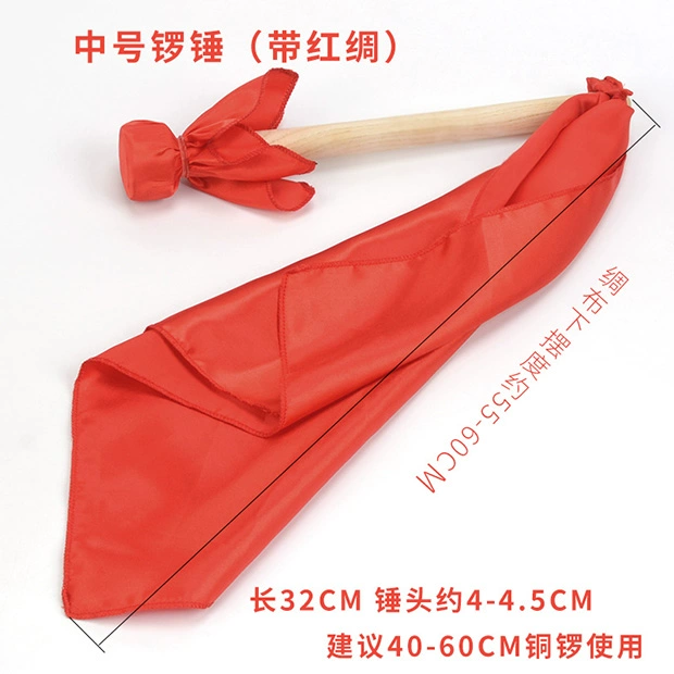 锣 nhỏ 锣 búa vừa nhỏ 锣 锣 锣 锣 锣 木质 木质 trống gỗ 32CM dính phụ kiện nhạc cụ lụa đỏ - Phụ kiện nhạc cụ