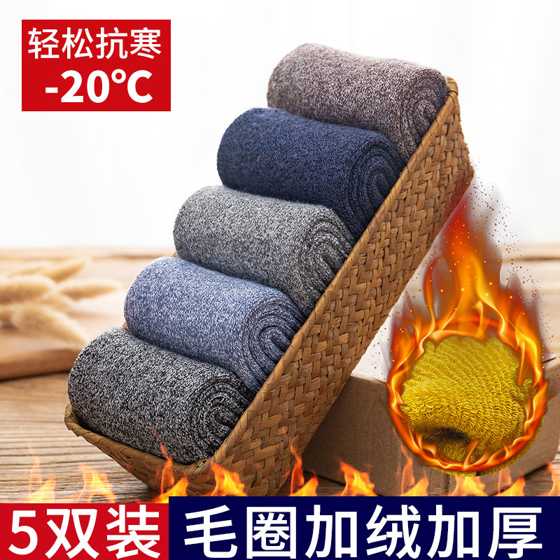 Socks Men's Stockings Towels Warm Thickening Plus Suede Midbarrel Socks Wool Socks Pure Cotton Winter Autumn Cotton Socks Men