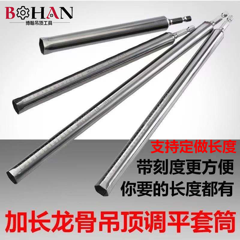Bohan suspended ceiling sleeve extended screw 14mm17 hollow screw M10 electric drill m8 leveling water hanging wire special