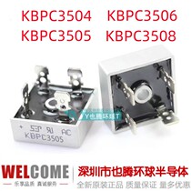 全新原装 KBPC3504 KBPC3505 KBPC3506 KBPC3508 扁桥 整流桥现货