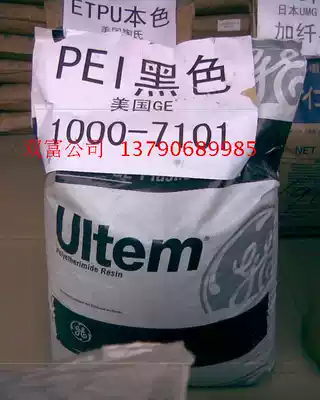 Supply PEI basic innovative plastic (USA) 1010R-7101 Steam-resistant PEI High hydrolysis-resistant and stable