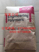 Supply flame retardant grade PA66 high temperature resistant PA66 USA DuPont EFE7374