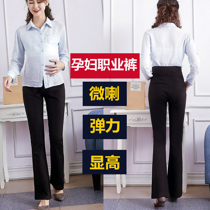 Pregnant women's flared pants 2020 new work work trousers professional black outerwear autumn drape slightly flared suit pants