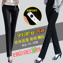 Pregnant Woman Western Pants 2021 Spring Autumn Summer Outwear Straight Cylinder Working Pants Black Office Work Office Career Positive Loading Pants
