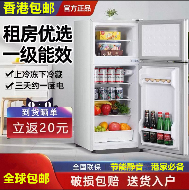 仙科一流省エネ小型冷蔵庫、小型寮賃貸部屋用、ミニ省エネオフィス両開き冷蔵庫付き