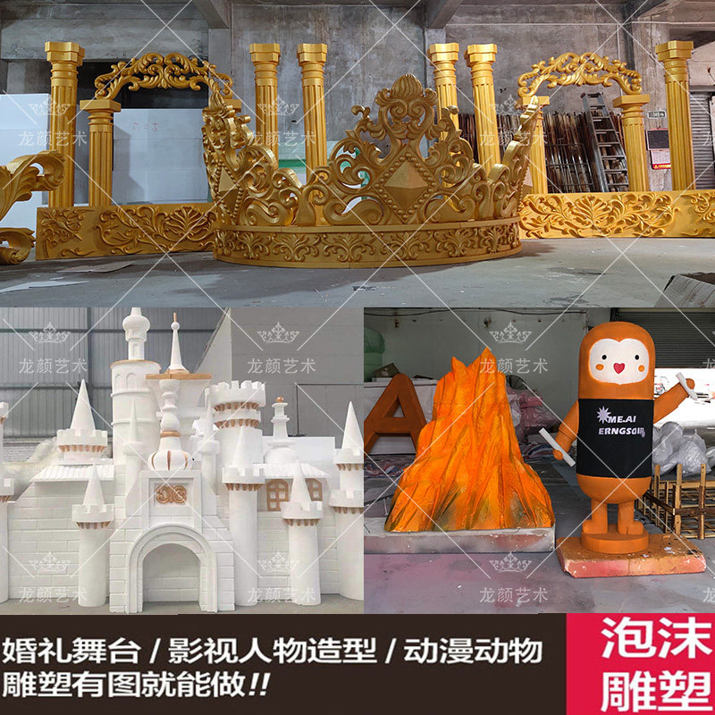 Foam Sculpture Castle Custom Chinese Wedding Decoration Roman Columns Arch European-style Wedding Prop Bubble Sculpture Fake Mountain-Taobao