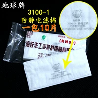 3100-Электростатический хлопок-10 таблетки