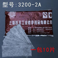 3200 активированный углеродный хлопок (10 таблеток)