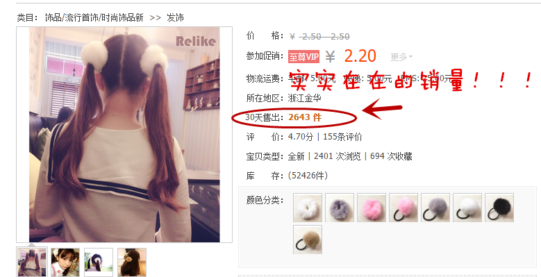 Accessoire cheveux - Ref 1197178 Image 22