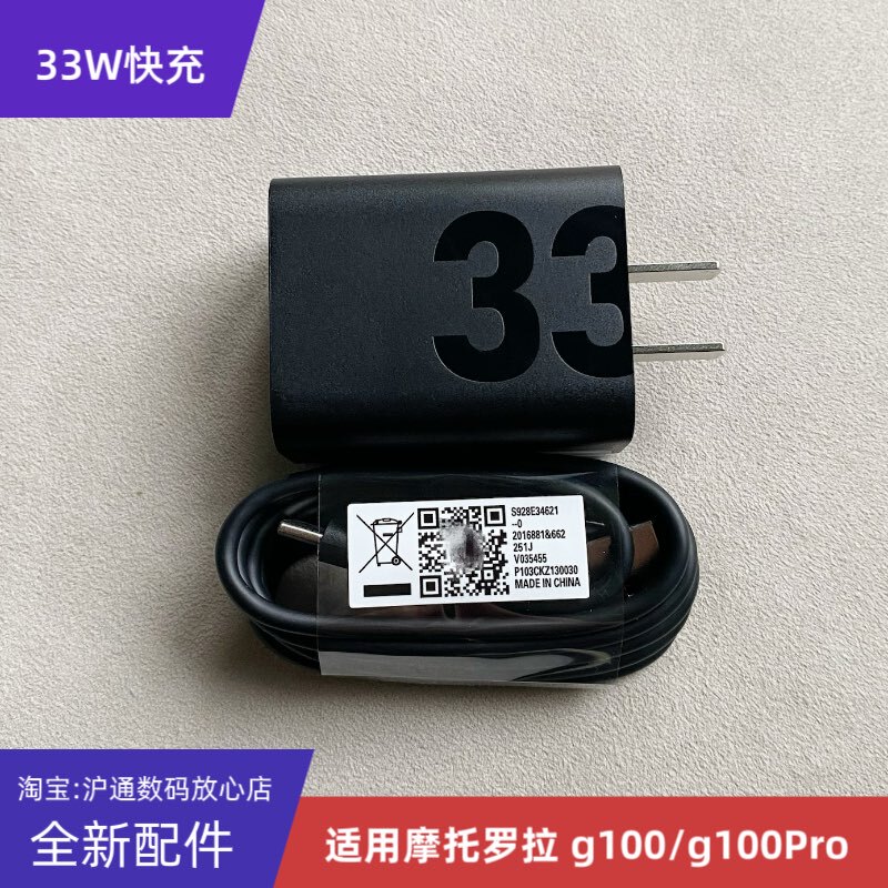 3C Compatible Motorola Moto G100 G100Pro Charger Original 33W Fast Charging Mc338 Plug Xt2527-3 Super Flash Charge Xt2533-4 Original 3A Data Cable Charging Cable 3C Compatible Motorola Moto G100 G100Pro Charger Original 33W Fast Charging Mc338 Plug Xt2527-3 Super Flash Charge Xt2533-4 Original 3A Data Cable Charging Cable
