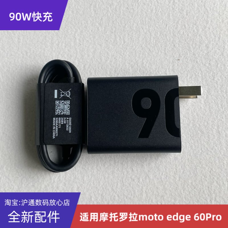 3C Is Suitable for Motorola Moto Edge 60Pro Charger Original 90W Super Flash Charging Mc-908 Brand New Original 6.5A Data Cable Xt2507-5 Mobile Phone Charging Cable Plug 3C Is Suitable for Motorola Moto Edge 60Pro Charger Original 90W Super Flash Charging Mc-908 Brand New Original 6.5A Data Cable Xt2507-5 Mobile Phone Charging Cable Plug