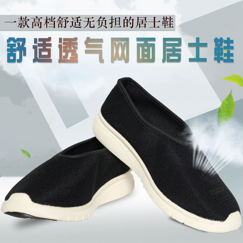 Fanlin round mouth mesh lay shoes Zen casual shoes Chinese style breathable and comfortable meditation shoes cover foot single shoes for men and women