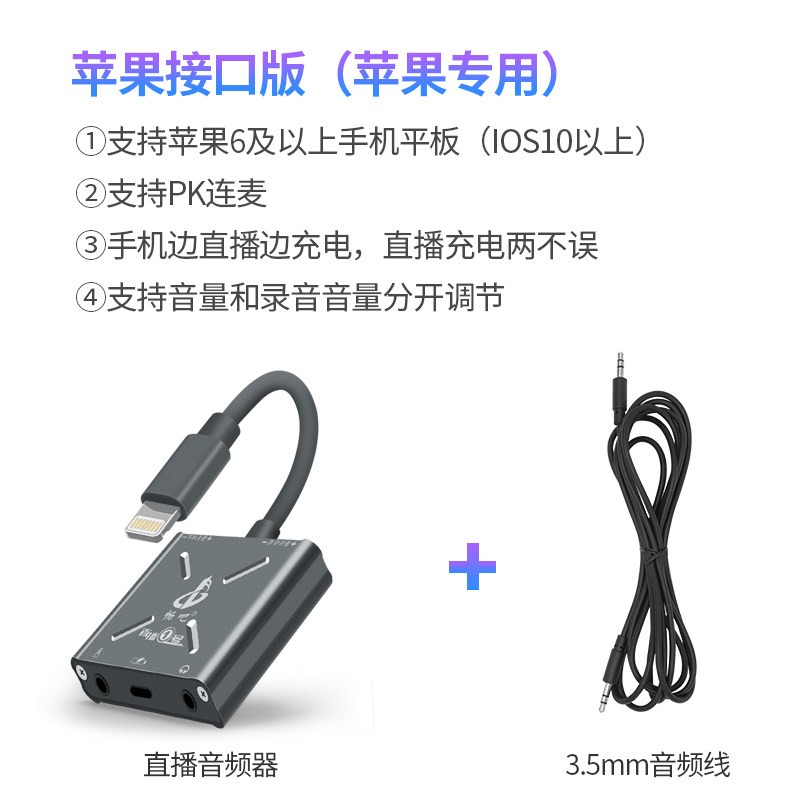 Live sound card conversion head applies Apple Huawei type-c Xiaomi live charging two-in-one transfer line