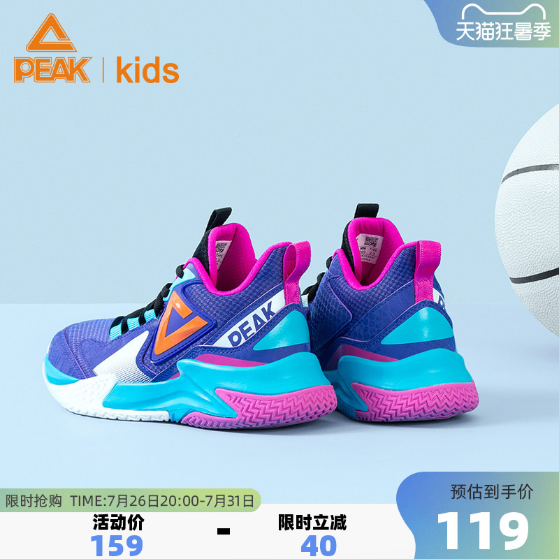 Peak Children's Shoes, Boys' Basketball Shoes, Summer New Children's Sports Shoes, Medium and Large Children's Non-Slip, Shock-Absorbing and Wear-Resistant Shoes
