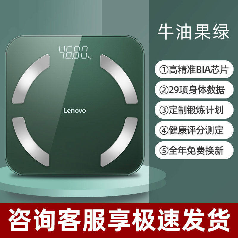 Lenovo Body Fat Scale Smart Home Weight Scale Accurate Small Electronic Scale Body Fat Measurement Weight Loss Hs11