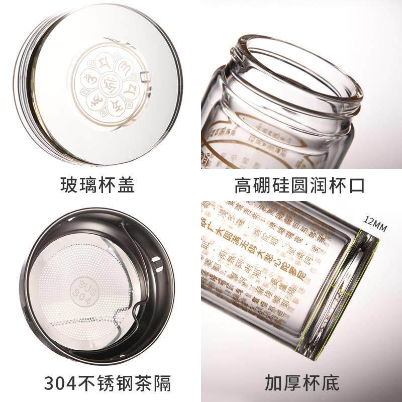 Thickened Double-Layered Great Compassion Mantra Water Cup, Great Compassion Mantra Crystal Cup, Buddhist Scripture Health-Preserving Six-Character Great Brightness Medicine Buddha Mantra Heart Sutra Glass