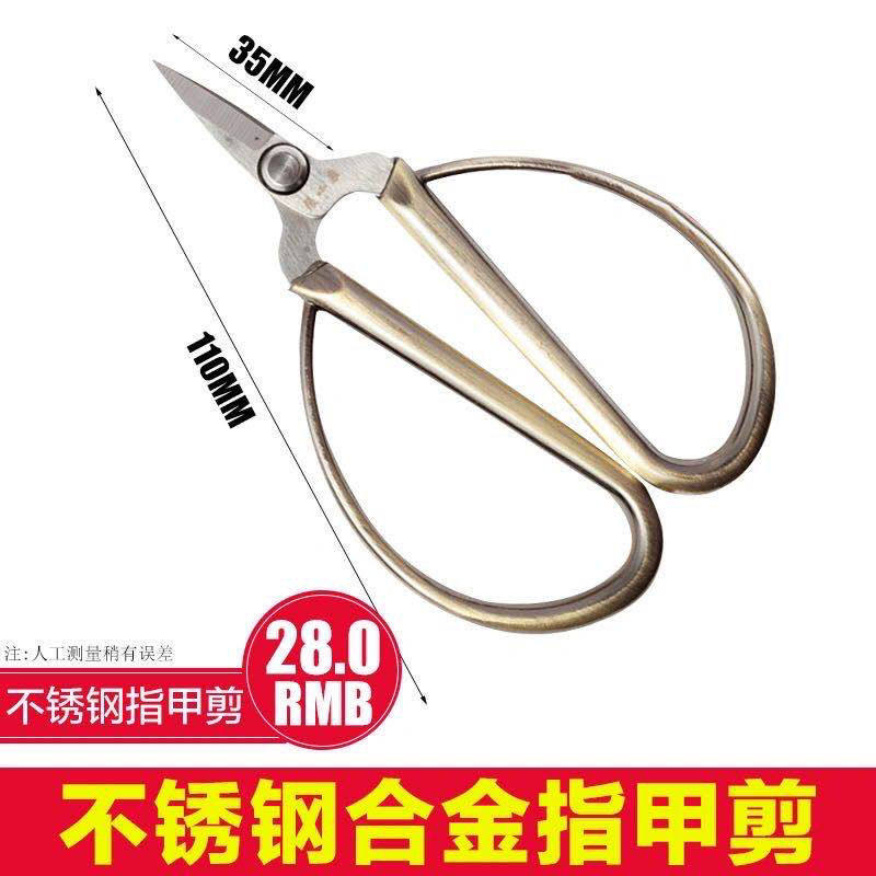 Zhang Xiaoquan Stainless Steel Toenail Clippers, Thick Nail Clippers, Special Scissors for Onychomycosis, Manicure Household Small Scissors